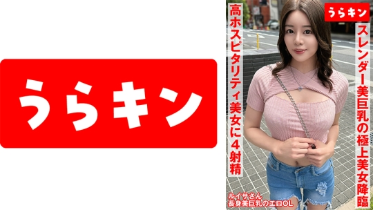 【スレンダー美巨乳の極上美女が再戦!!…