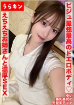 【美尻な巨尻のガチ美女と濃厚イチャSEXで中出し！！】【ビジュ最強最高のドエロボディのえちえちお姉さんと濃厚SEX！！】【もちろんゴム無し！！中出し1発！手コキ1発の…