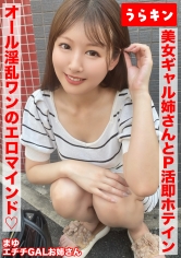 うらキン：865URKN-01803