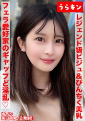 うらキン：865URKN-02001