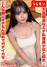 うらキン：865URKN-02203