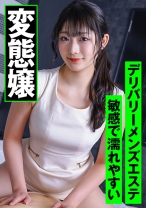 メンズエステをデリバリーしたら気が強そうな女の子が!マスク取ったら美人過ぎて土下座してハメ撮り懇願!