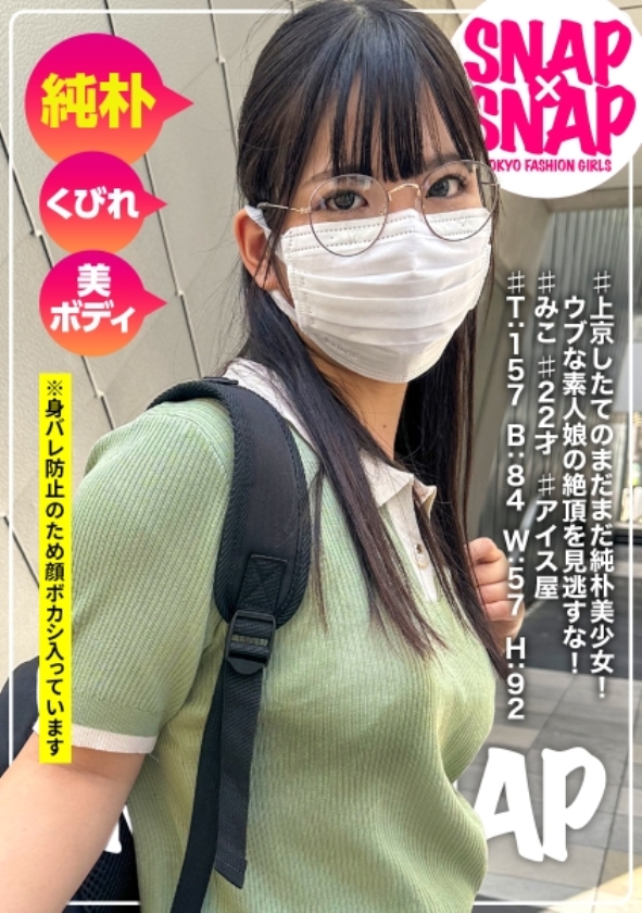 sp-900HAME-027 【超特価】総勢49人！通常7万円相当が今だけ500円！美女素人だらけの福袋(合計：1,807分) 326FCT-168 TOKYO FASHION GIRLS case.162 遅咲き性欲ライガーは20歳で初体験！高嶺の花のオンナ@本●翼似！⇒高学歴！高職歴！顔面&ボディ偏差値70！⇒クンニ狂！イキ狂い！絶狂！発狂！狂い気絶！その一部始終⇒貢がれた額：総額1000万円！パパ100人と経験？パパ活の実態⇒チ●コを離さない(中出し×2)+(顔射×2)＝無制限！⇒どうせ叶わぬ恋だから突然の涙
