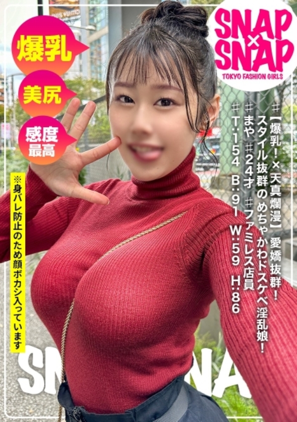 sp-900HAME-027 【超特価】総勢49人！通常7万円相当が今だけ500円！美女素人だらけの福袋(合計：1,807分) 326FCT-168 TOKYO FASHION GIRLS case.162 遅咲き性欲ライガーは20歳で初体験！高嶺の花のオンナ@本●翼似！⇒高学歴！高職歴！顔面&ボディ偏差値70！⇒クンニ狂！イキ狂い！絶狂！発狂！狂い気絶！その一部始終⇒貢がれた額：総額1000万円！パパ100人と経験？パパ活の実態⇒チ●コを離さない(中出し×2)+(顔射×2)＝無制限！⇒どうせ叶わぬ恋だから突然の涙
