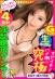 900HAME-001 サンプル画像13