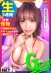 900HAME-001 サンプル画像7