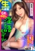 900HAME-001 サンプル画像10
