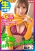 900HAME-002 サンプル画像14