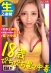 900HAME-002 サンプル画像16