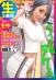 900HAME-002 サンプル画像10