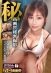 900HAME-025 サンプル画像9