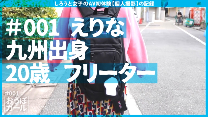 サンプル画像  MGS動画 しろうと女子のAV初体験 丘えりな 
