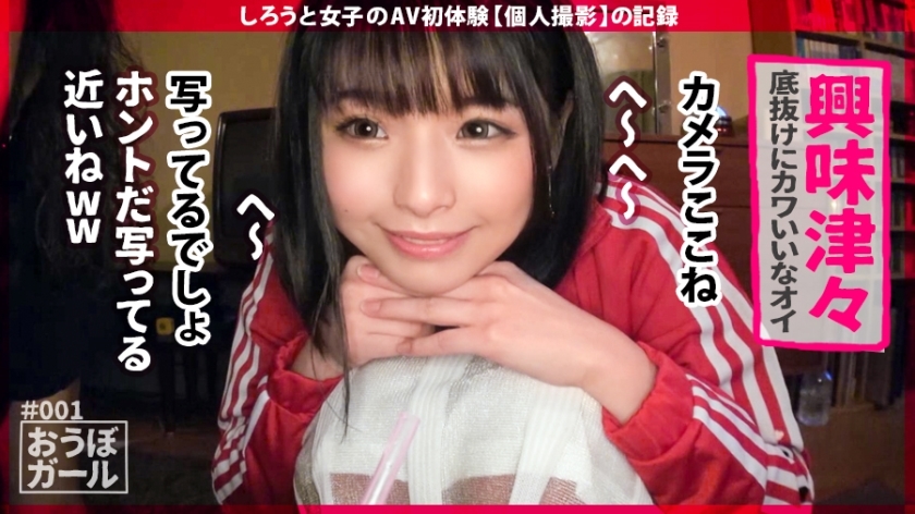 サンプル画像  MGS動画 しろうと女子のAV初体験 丘えりな 