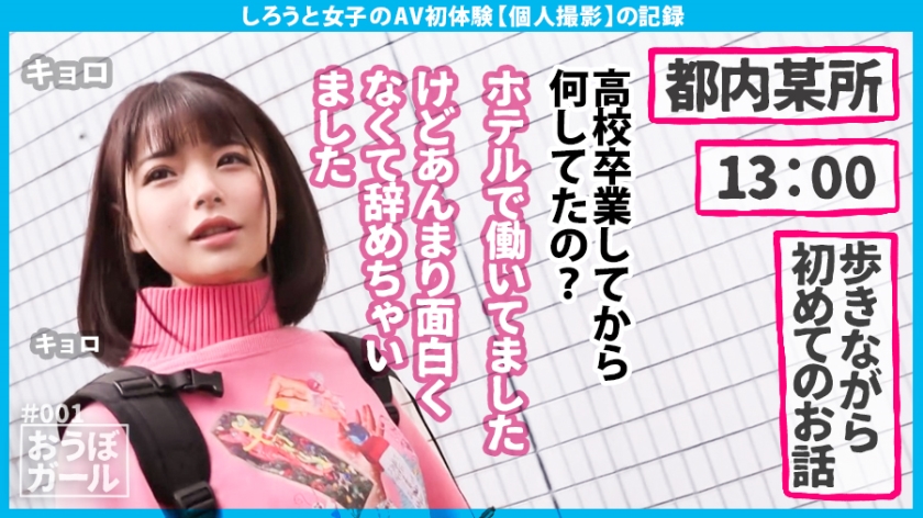 サンプル画像  MGS動画 しろうと女子のAV初体験 丘えりな 