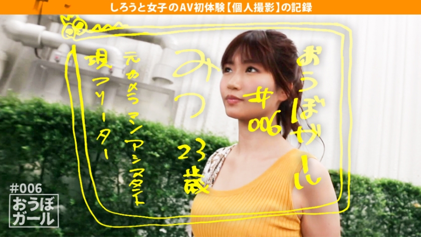 サンプル画像  MGS動画 しろうと女子のAV初体験 樋口みつは 