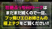 【最狂エロテロリスト】【G乳グラマラスBODY】【欲情マコに中出し】底なしの性欲を持つ快楽原理主義者