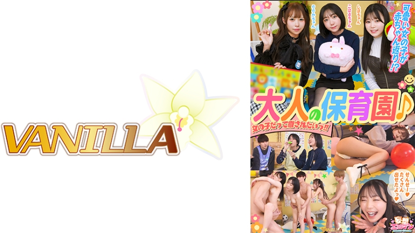 【大人の保育園♪】イケメンスタッフが多数在籍のコンセプト女風！！常連さんのプレイを覗き見♪全肯定で慰められながらオイルマッサージ・普段はできないドMプレイ・性のお悩みを実演で解決など女性のニーズにお応えいたします！！【妄想エロマン♯こはる&りりか&しほ】