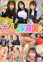 【大人の保育園♪】イケメンスタッフが多数在籍のコンセプト女風！！常連さんのプレイを覗き見♪全肯定で慰められながらオイルマッサージ・普段はできないドMプレイ・性のお悩みを実演で解決など女性のニーズにお応えいたします！！【妄想エロマン♯こはる&りりか&しほ】