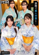 高級旅館で大乱交！住み込みバイトの美女達をやりたい放題エッチしまくる濃厚生中SEX！【しおり/ゆいか/いちか/のかぜ】しおり&ゆいか篇