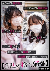 774VRNC-052