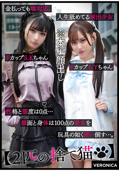 774VRNC-054の女優はゆめ莉りか。おすすめシーン紹介