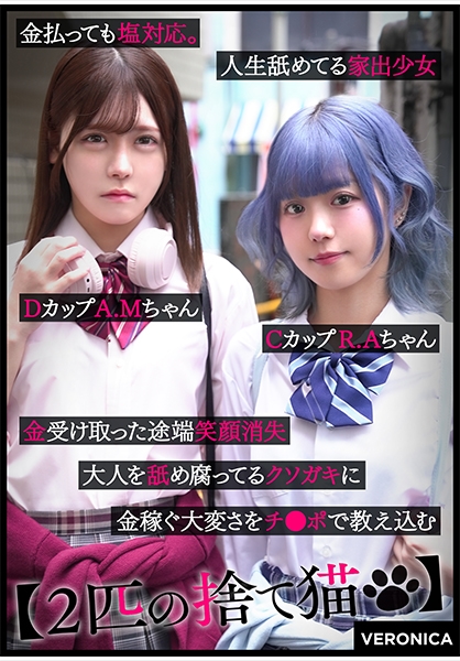 R.A.&A.M.