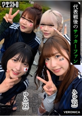 VERONICA：774VRNC-058