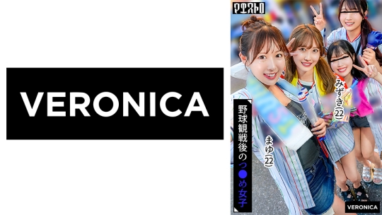 ホームラン！野球観戦美少女ファン達と自宅で秘密のナイトゲーム！【こいろ/もか/まゆ/みずき】Ver.まゆ&みずき
