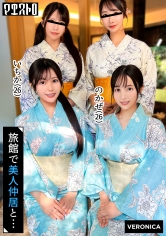 高級旅館で大乱交！住み込みバイトの美女達をやりたい放題エッチしまくる濃厚生中SEX！【しおり/ゆいか/いちか/のかぜ】いちか&のかぜ篇