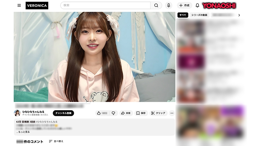 暴露系ストリーマーひなこ 画像1