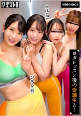 VERONICA：774VRNC-084