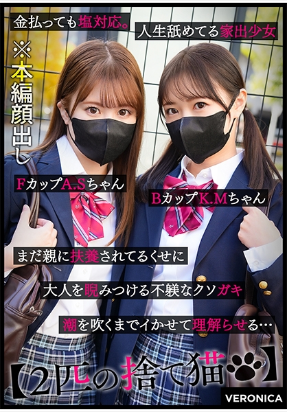 A.S.&K.M.