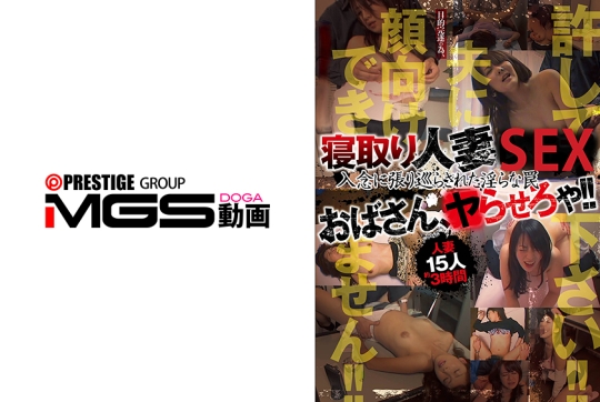 寝取り人妻おばさん、ヤらせろや！！