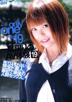 only one #19一度限りのAV体験 19
