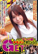 GETイケメンナンパ師がキモメンにチェンジ!