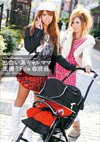 出会い系ギャルママ生撮りFile@渋谷