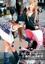 出会い系ギャルママ生撮りFile @新宿