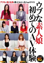 ウブな素人娘初めてのAV体験