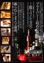 
                        この盗撮がすごい！ラブホテル蜜写ドキュメント
    