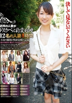 【決して見ないでください】 近所の人妻が ドスケベに豹変する時