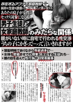 
                        あなたの息子が女性のセックス対象になる時、男子生徒と女家庭教師のみだらな関係 親がいない時に自宅で行われる性交渉「うちの子にかぎって…」って言いきれますか？
    
