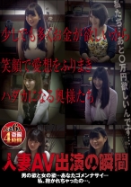 少しでも多くお金が欲しいから 笑顔で愛想をふりまきハダカになる奥様たち 人妻AV出演の瞬間