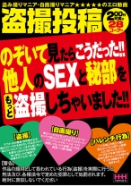 
                        盗撮投稿 のぞいて見たらこうだった！！他人のSEXと秘部をもっと盗撮しちゃいました！！
    