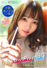 【個人撮影】ぽってりした唇が可愛いゆるふわ彼女！！ぷりっぷりのお尻と舐め回したい美脚に股間が熱くなるッ！可愛いだけとあなどるなかれ、性欲爆発しちゃう激エロまりなちゃんでした♪【彼氏に極秘オファーして買い取ったリアル性交映像】カップルY●uTuberの箱根デートVlog→濃厚ハメ撮りSEX！！！ #003