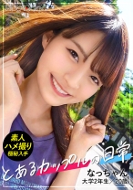 【個人撮影】カップルY●uTuberの軽井沢デートVlog→ハメ撮り濃厚SEX！！！ニコニコ笑顔で愛嬌抜群のめっかわ彼女！敏感スレンダーボディがエロすぎるッ！【彼氏に極秘オファーして買い取ったリアル性交映像】#002