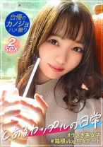 【個人撮影】ぽってりした唇が可愛いゆるふわ彼女！！ぷりっぷりのお尻と舐め回したい美脚に股間が熱くなるッ！可愛いだけとあなどるなかれ、性欲爆発しちゃう激エロまりなちゃんでした♪【彼氏に極秘オファーして買い取ったリアル性交映像】カップルY●uTuberの箱根デートVlog→濃厚ハメ撮りSEX！！！ #003