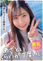 【甘すぎ！！ラブラブ淫語の嵐】女子アナ級の可愛さ&ニコニコ笑顔で愛嬌満点！！彼氏にず～っとくっついて甘え上手というか超あざとい(！！？)パン染みぐっしょりで相当スケベですね、、ヨダレだらだらねっとりフェラが超絶エロくてガチで惚れてしまう！！騎乗位の腰使いがレベチでオッパイぷるぷる揺れまくり！！彼氏が長距離発射する気持ちよく分かる。求めまくりの超絶倫ちゃん、必見です！！！【とあるカップルの1日in横浜】#010