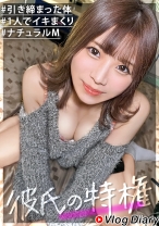 【イキ過ぎナチュラルどMちゃん】華奢な体がビクンビクンうねる激シコ美少女を彼氏の特権ハメ撮り！！まだ自分がどMな事に気付いてなさそうな反応がたまらんwww潮吹きすぎてスカート履いて帰れないwww【VlogDiary #018】