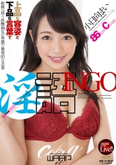 223EKW-056 小日向まい出演作品
