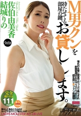 M男クンを待たせてる部屋の鍵、お貸しします。 （HKW-008）_img